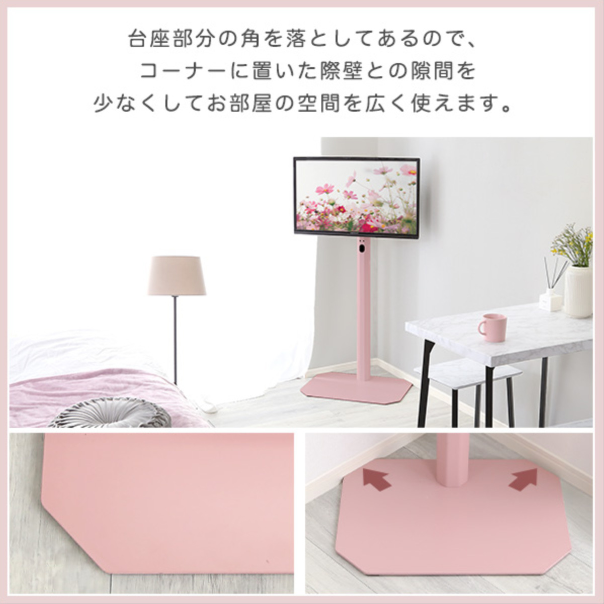 テレビスタンド ハイタイプ Rosalie 32~65インチ対応 ハードディスクホルダーセット 首振り 壁寄せ ( 耐震 テレビ台 コーナー型 スイング 壁面 壁掛け風 240度回転 高さ調整可能 コーナー ) 【ピンク】 ピンク