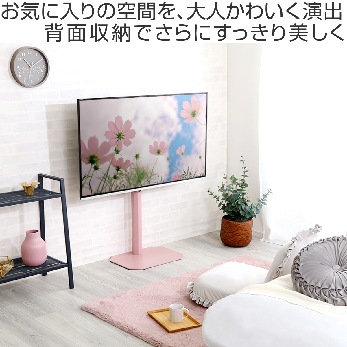 テレビスタンド ロータイプ Rosalie 32~65インチ対応 ハードディスクホルダーセット 首振り 壁寄せ ( 耐震 テレビ台 コーナー型 スイング 壁面 壁掛け風 240度回転 高さ調整可能 コーナー ) 【ピンク】 ピンク