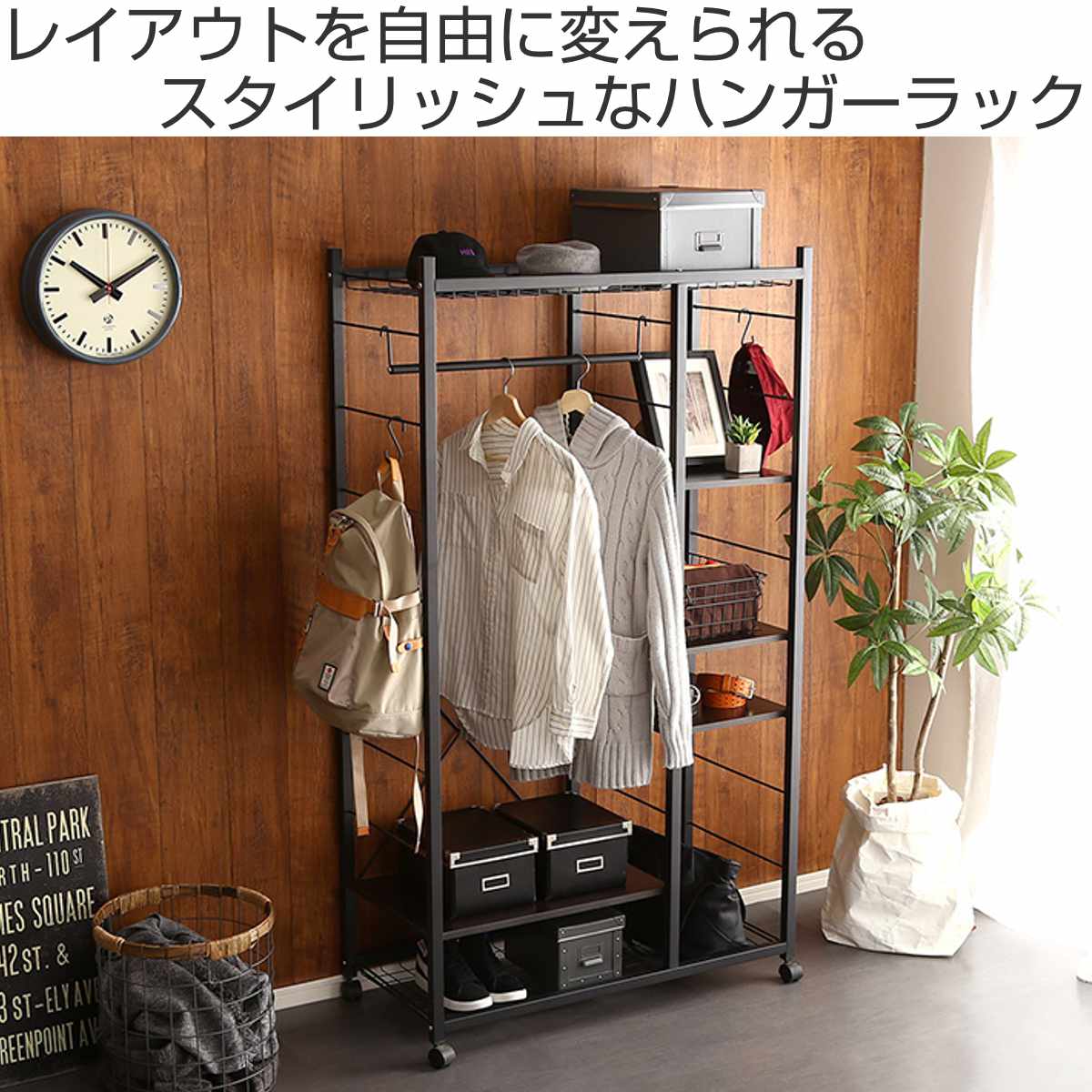 ハンガーラック Lacatas 幅88cm キャスター付き 可動棚 ( 高さ調節可能 棚付き スチールフレーム コートハンガー コート掛け 衣類収納 玄関収納 小物収納 帽子 靴 バッグ シンプル ブラック )