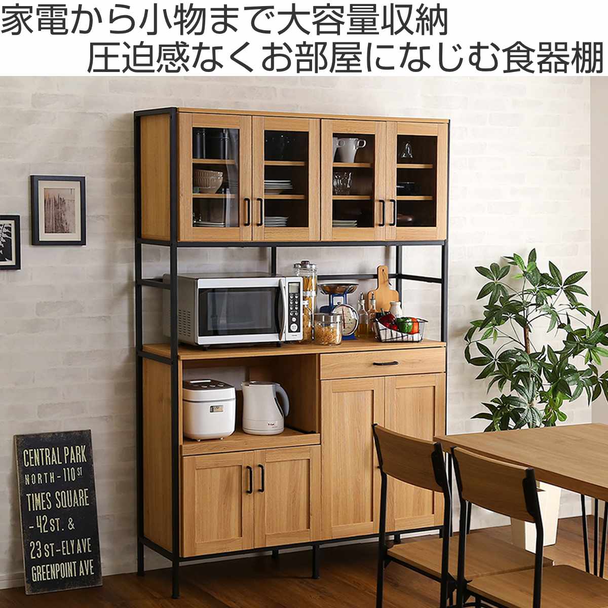 食器棚 幅122.6cm 木目調 2口コンセント付き スライド棚 引き出し 可動棚 ( レンジ台 キッチン収納 家電 キッチン 大容量 作業台 食器 カトラリー キッチン小物 スライドレール ) 【ホワイトオーク】 ホワイトオーク