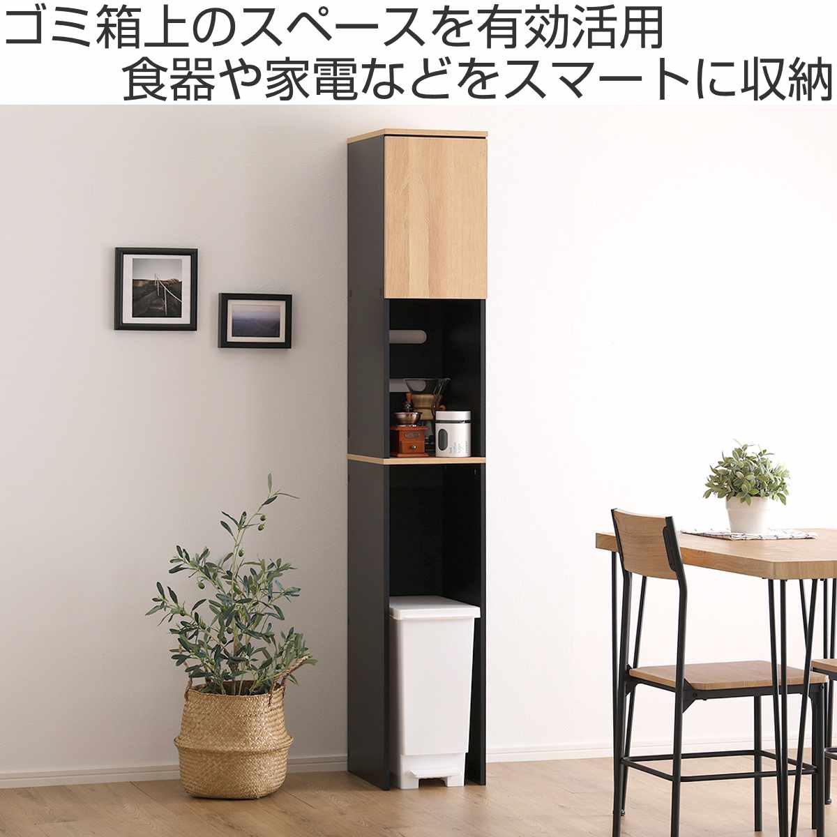 ゴミ箱上ラック 幅29.5cm 木目調 スリム 2口コンセント付き 可動棚 ( ゴミ箱 30L対応 炊飯器 電気ケトル 食器棚 コード穴付き 食器 家電 省スペース 隙間収納 ) 【ホワイトオーク】 ホワイトオーク