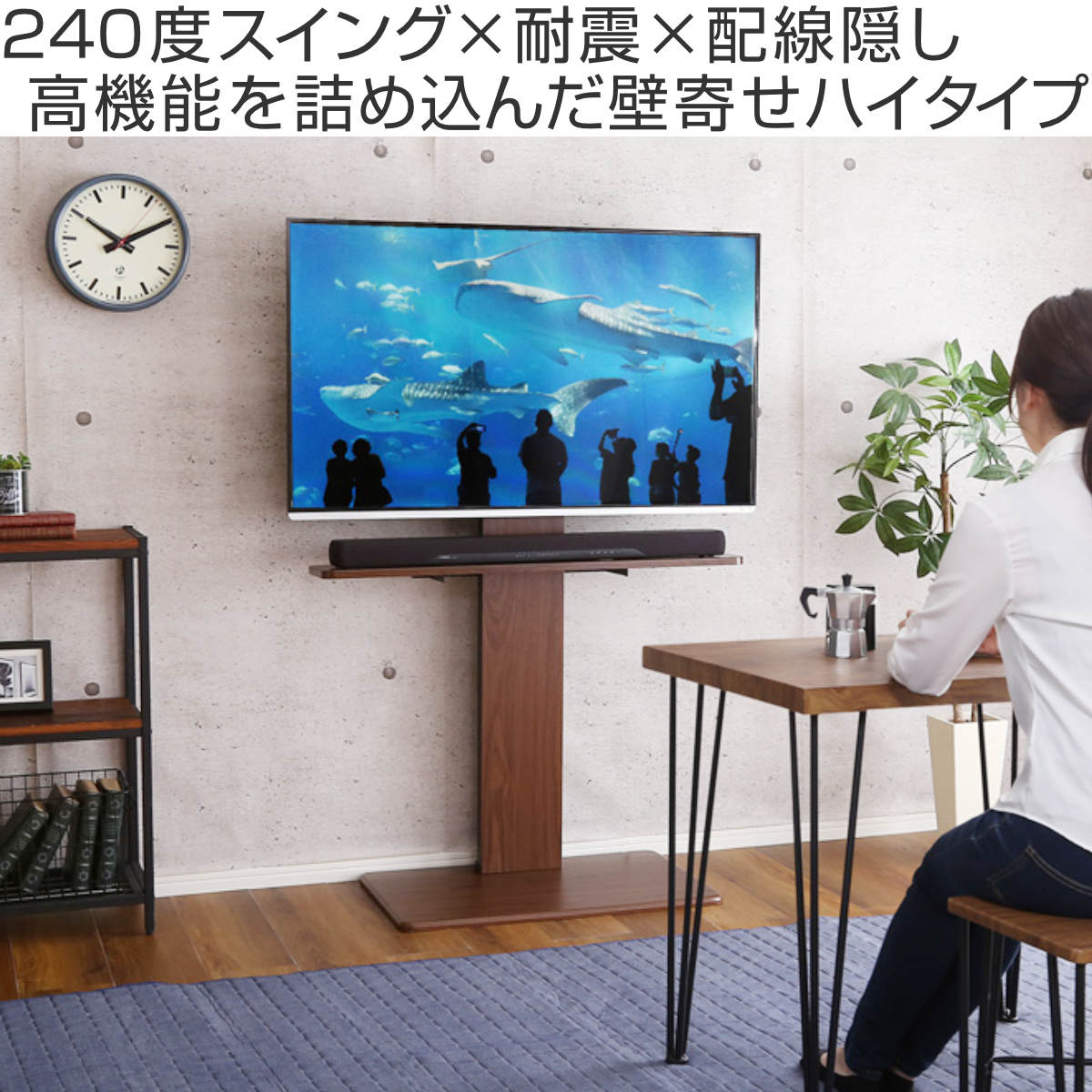 テレビスタンド 55インチ対応 ハイタイプ 壁寄せ 耐震 首振り サウンドバー付き ( テレビ台 スタンド 伸縮 壁面 高さ調節 棚付 テレビボード TV台 ブラック ウォールナット ホワイト 木目調 ) 【ブラック】 ブラック