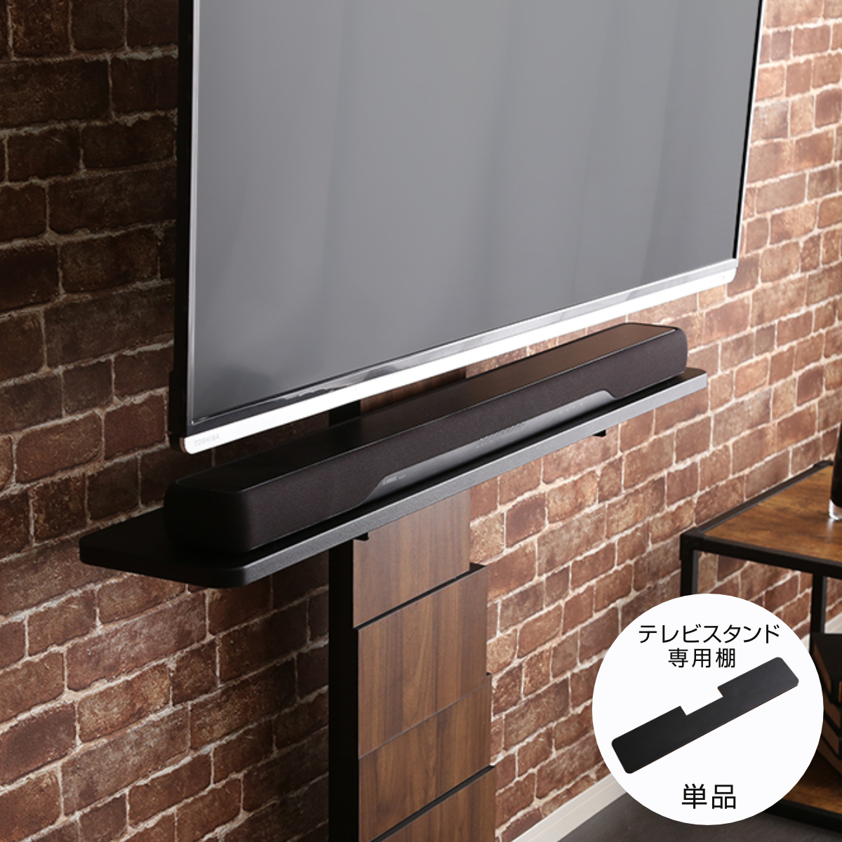 デザインテレビスタンド専用 サウンドバー専用棚 幅100cm 高さ3段階調整 ( サウンドバー専用 専用棚 パーツ デザインテレビスタンド用 棚のみ 専用 追加 オプション )