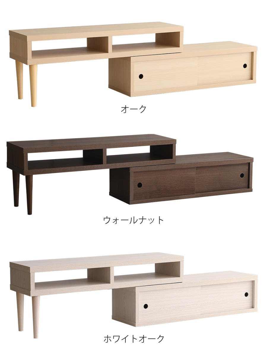 テレビ台 幅100~186cm 伸縮 木目調 オープンデッキ 収納棚 引き戸 コーナー ( テレビボード ラック 扉付 シンプル AVボード 飾り棚 棚 L字 収納 オーク ウォールナット ホワイトオーク ) 【ウォールナット】 ウォールナット