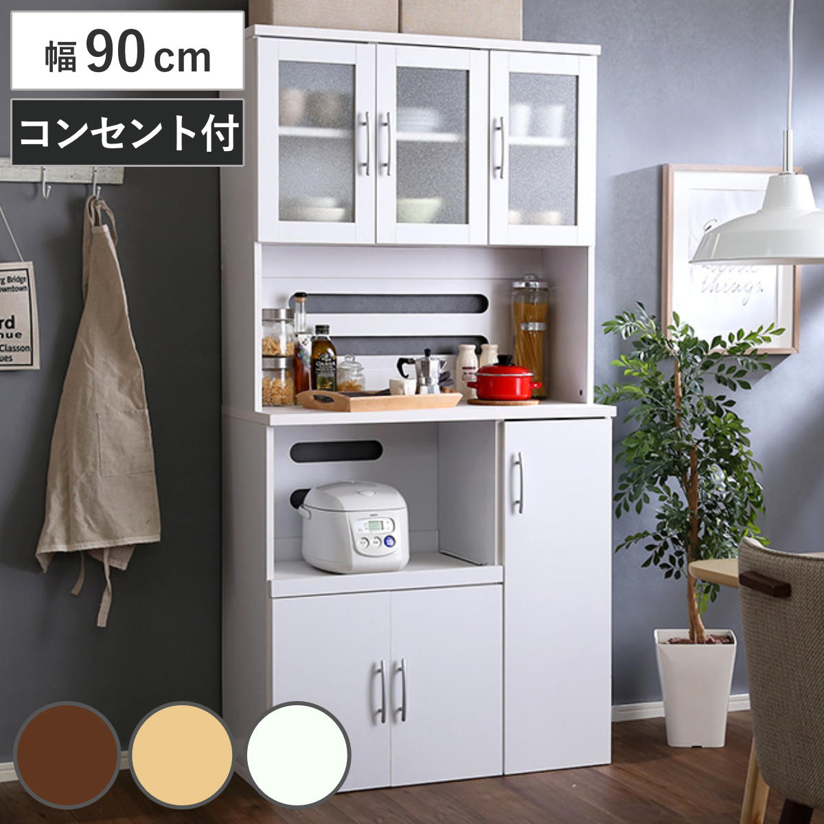 食器棚 幅90cm 2口コンセント付き スライド棚 可動棚 収納 ツートーン ( カップボード キッチンラック コンセント付 食器収納 レンジボード レンジ台 ガラス扉 家電収納 ダークブラウン ナチュラル ホワイト ) 【ナチュラル】