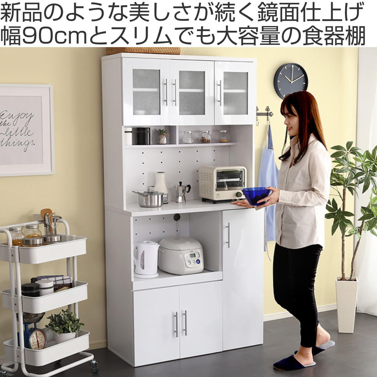 食器棚 幅90cm 2口コンセント付き スライド棚 可動棚 調味料収納 ( カップボード キッチンラック コンセント付 食器収納 レンジボード レンジ台 ガラス扉 鏡面仕上げ 家電収納 ホワイト )