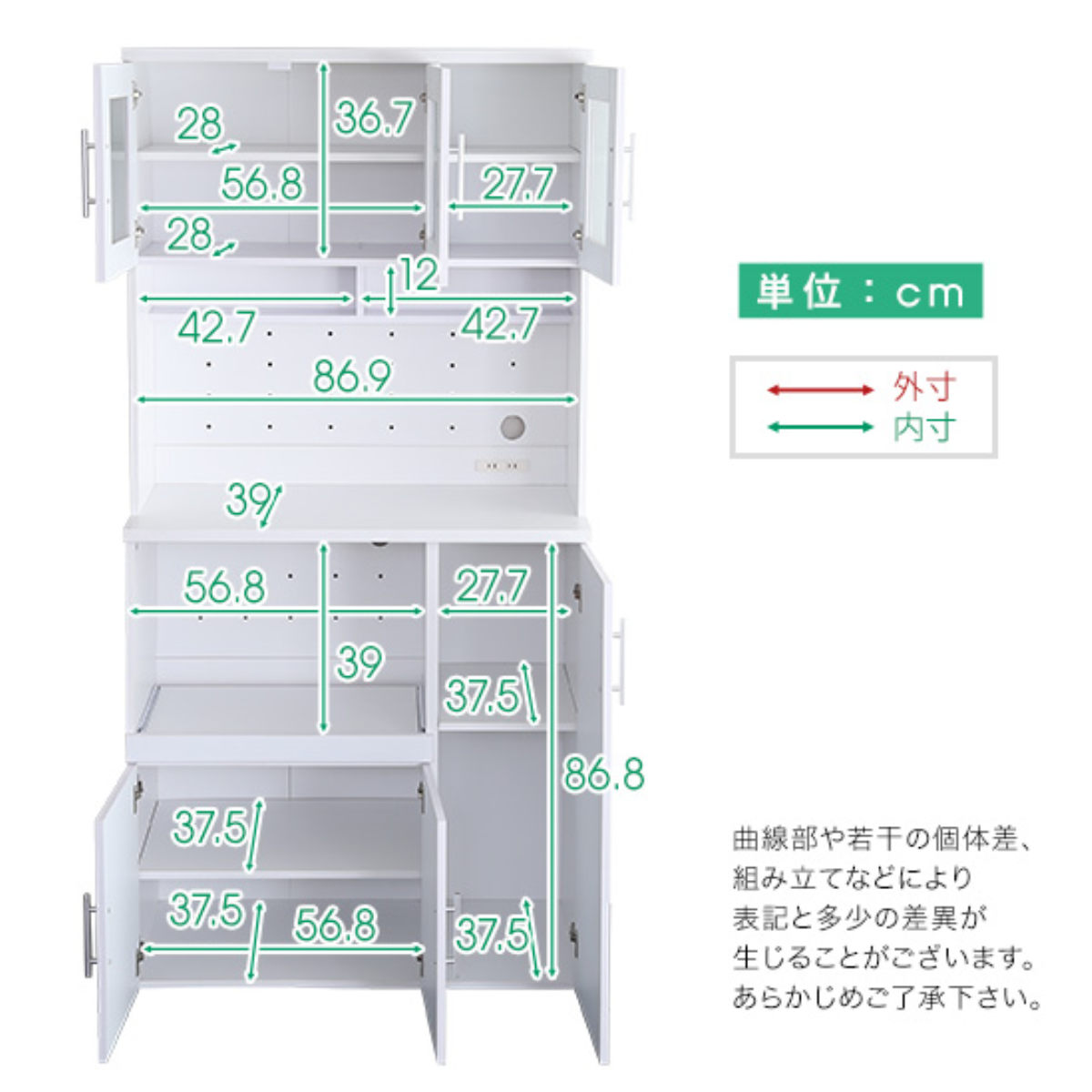 食器棚 幅90cm 2口コンセント付き スライド棚 可動棚 調味料収納 ( カップボード キッチンラック コンセント付 食器収納 レンジボード レンジ台 ガラス扉 鏡面仕上げ 家電収納 ホワイト )