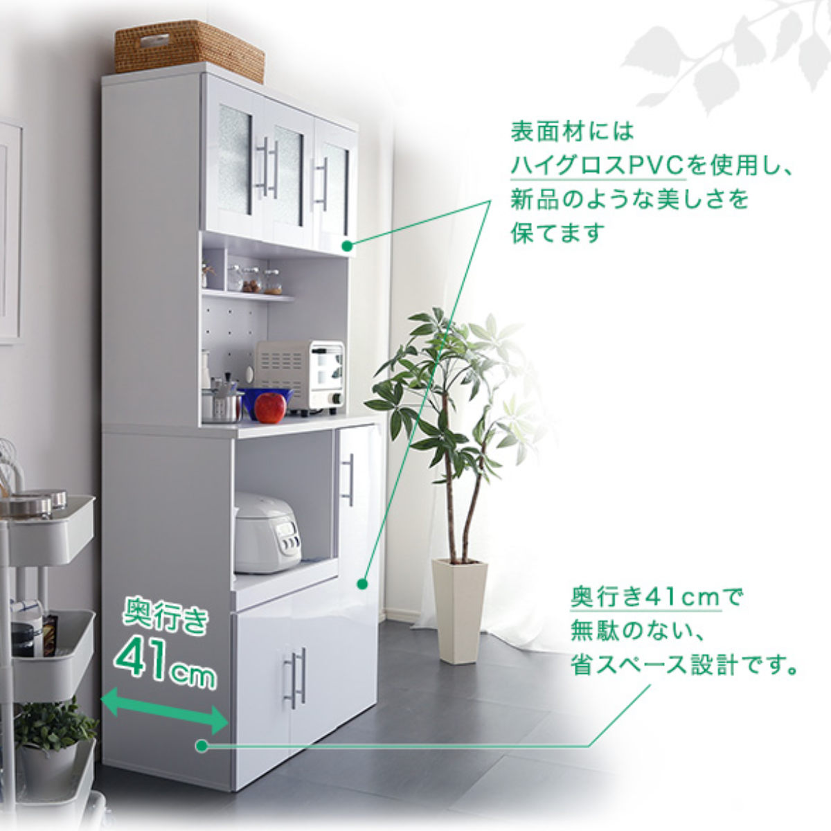 食器棚 幅90cm 2口コンセント付き スライド棚 可動棚 調味料収納 ( カップボード キッチンラック コンセント付 食器収納 レンジボード レンジ台 ガラス扉 鏡面仕上げ 家電収納 ホワイト )