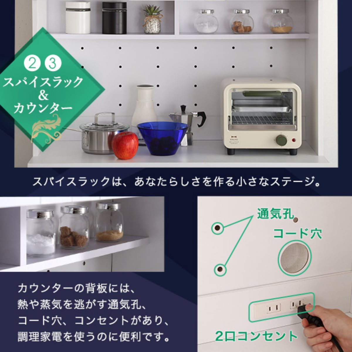 食器棚 幅90cm 2口コンセント付き スライド棚 可動棚 調味料収納 ( カップボード キッチンラック コンセント付 食器収納 レンジボード レンジ台 ガラス扉 鏡面仕上げ 家電収納 ホワイト )
