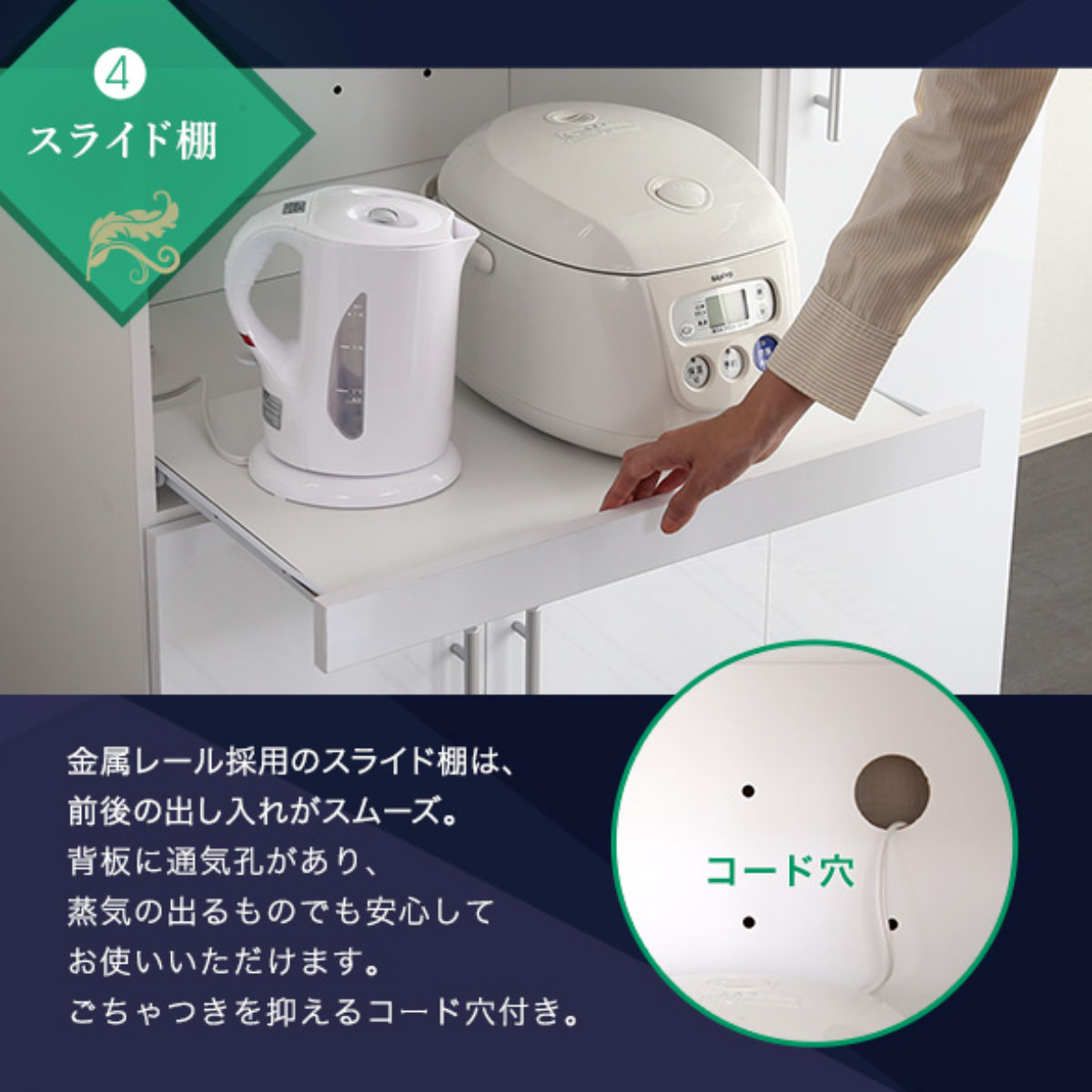 食器棚 幅90cm 2口コンセント付き スライド棚 可動棚 調味料収納 ( カップボード キッチンラック コンセント付 食器収納 レンジボード レンジ台 ガラス扉 鏡面仕上げ 家電収納 ホワイト )