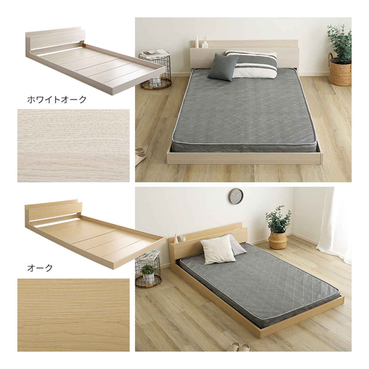 デザインフロアベッド ボンネルコイルマットレスセット シングル ( ベッド コンセント付 抗菌 防臭 マットレスセット ボンネルコイル 厚さ15cm ロースタイル デザインベッド ブラックオーク オーク ウォールナット ホワイトオーク ) 【ホワイトオーク×シルバー】 ホワイトオーク×シルバー