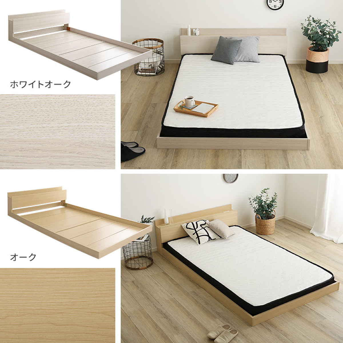 デザインフロアベッド ポケットコイルマットレスセット セミダブル ( ベッド コンセント付 抗菌 防臭 マットレスセット ポケットコイル 厚さ15cm デザインベッド ブラックオーク オーク ウォールナット ホワイトオーク ) 【ホワイトオーク×ブラック】 ホワイトオーク×ブラック