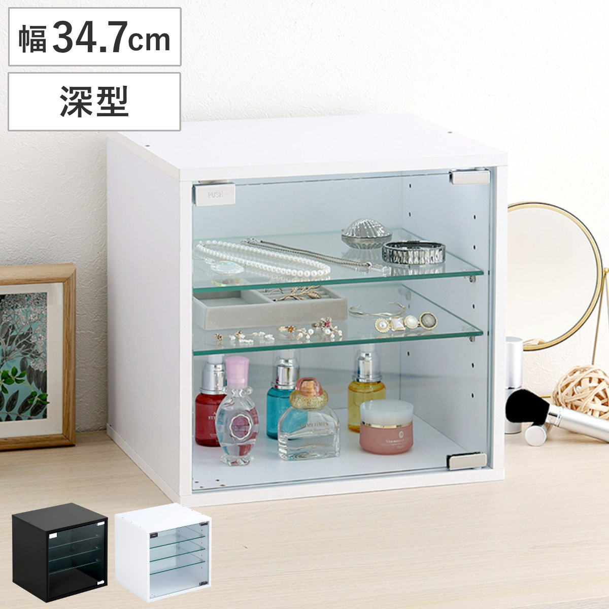 コレクションキューブラック 深型タイプ （ キューブラック コレクションケース 棚 深型 可動棚 ラック 組み合わせ 連結可能 積み重ね ブラック ホワイト ガラス棚板 ） 【ブラック】