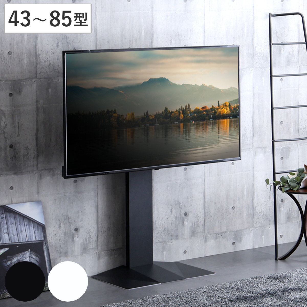 テレビスタンド 43～85型対応 省スペース 耐震 （ テレビ台 スタンド 壁寄せ 高さ調節 スイング 左右200度スイング ハードディスクホルダー付 5段階高さ調節 ブラック ホワイト ） 【ホワイト】