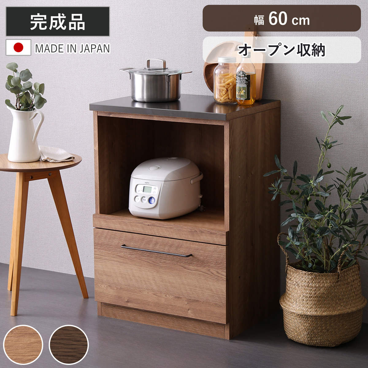 キッチンカウンター レンジ台 幅60cm Lugo 日本製 完成品 特殊鋼板 引き出し スライド棚 キッチン収納 （ カウンター キッチン 収納 家電ラック 組み合わせ ルゴ 作業台 家電収納 フルスライドレール ナチュラル ウォールナット ） 【ナチュラル】