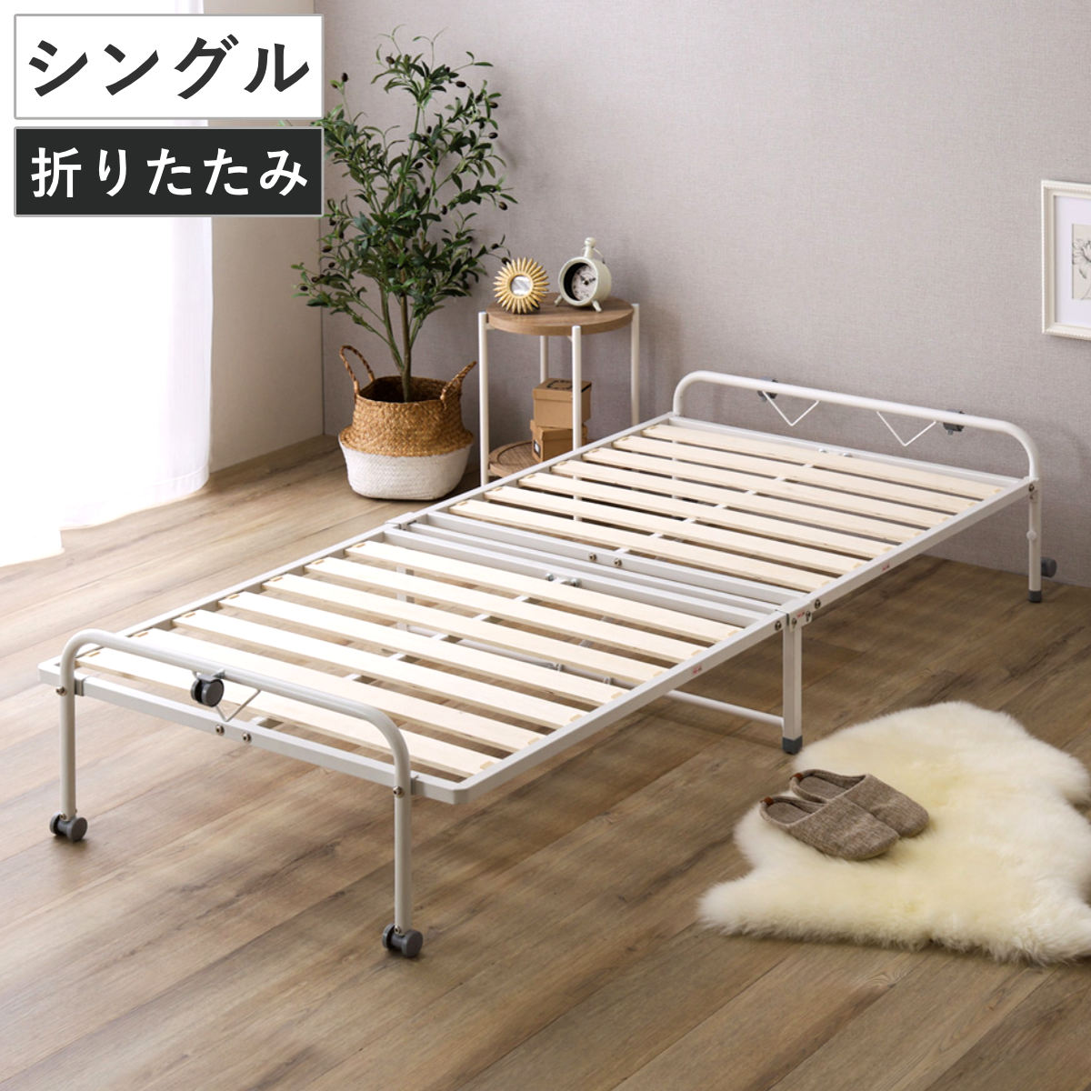 折りたたみ パイプすのこベッド シングル （ ベッド すのこ キャスター付き 折り畳み サブベッド 来客用 通気性 耐荷重100kg ブラック ホワイト ） 【ブラック】