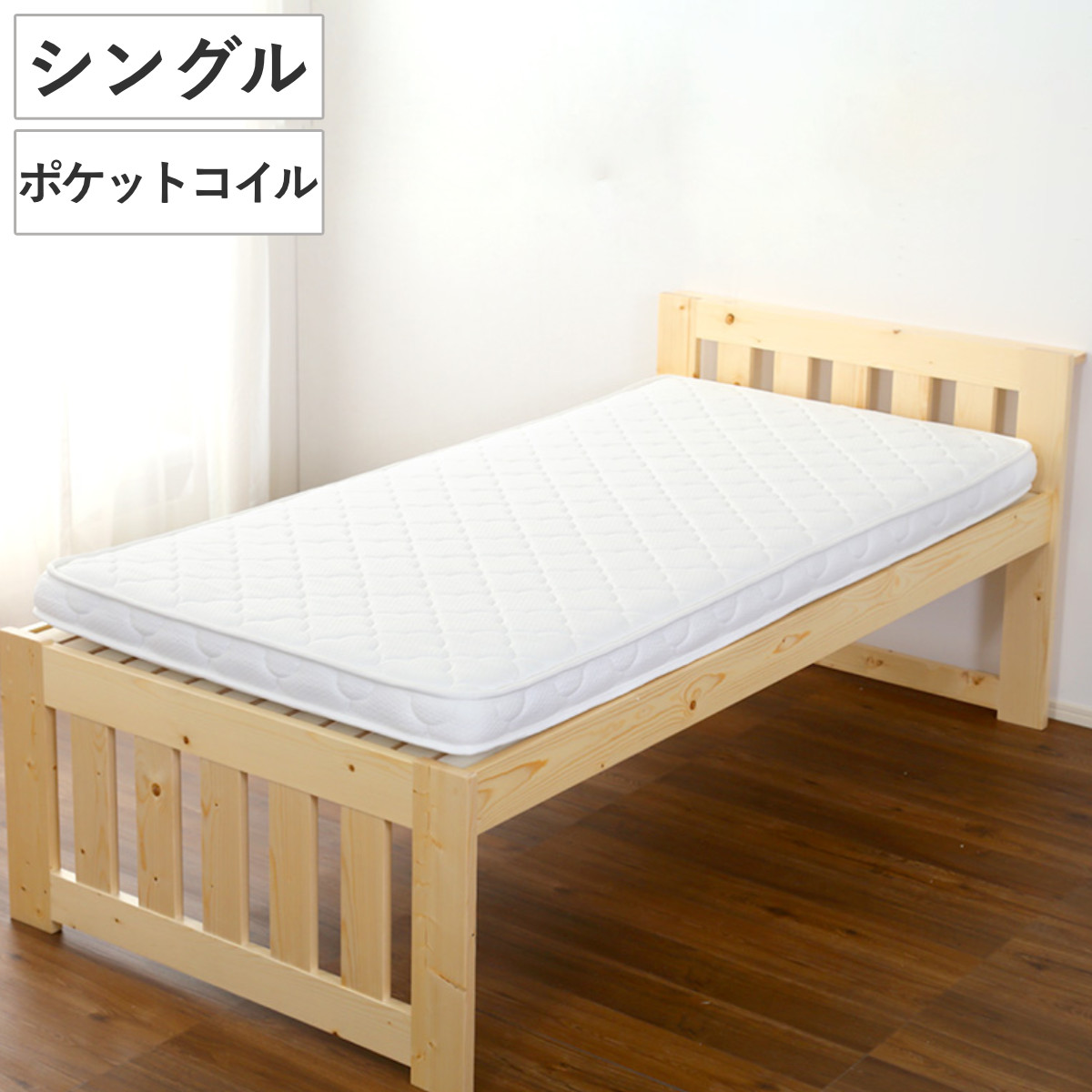 ポケットコイルマットレス シングル 薄型 厚さ10cm （ マットレス ポケットコイル 圧縮梱包 速乾 並行配列 通気性 快適 厚さ10 コンパクト ）