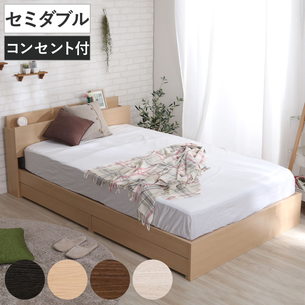 チェストベッド セミダブル 宮棚 2口コンセント付 ヴィンテージ調 （ ベッド 収納付き コンセント付き 2杯 セミダブルベッド ブラックオーク オーク ウォールナット ホワイトオーク ） 【オーク】