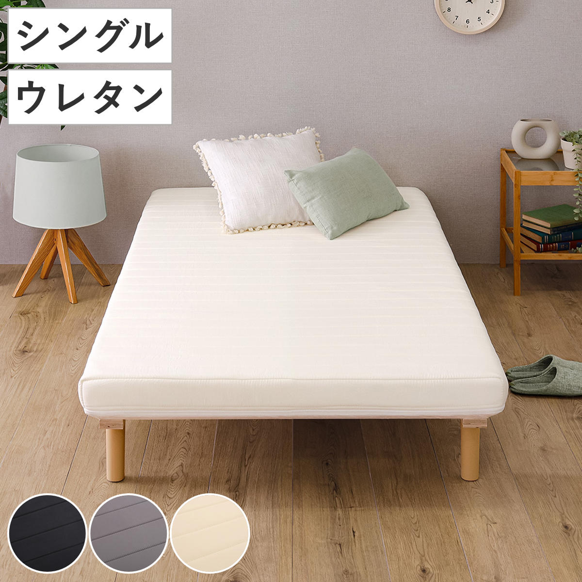脚付きマットレス シングル ウレタンマットレス （ ベッド 脚付き 寝具 カバーリング仕様 洗濯OK 圧縮梱包 すのこ 通気性 ブラック グレー ホワイト ） 【グレー】