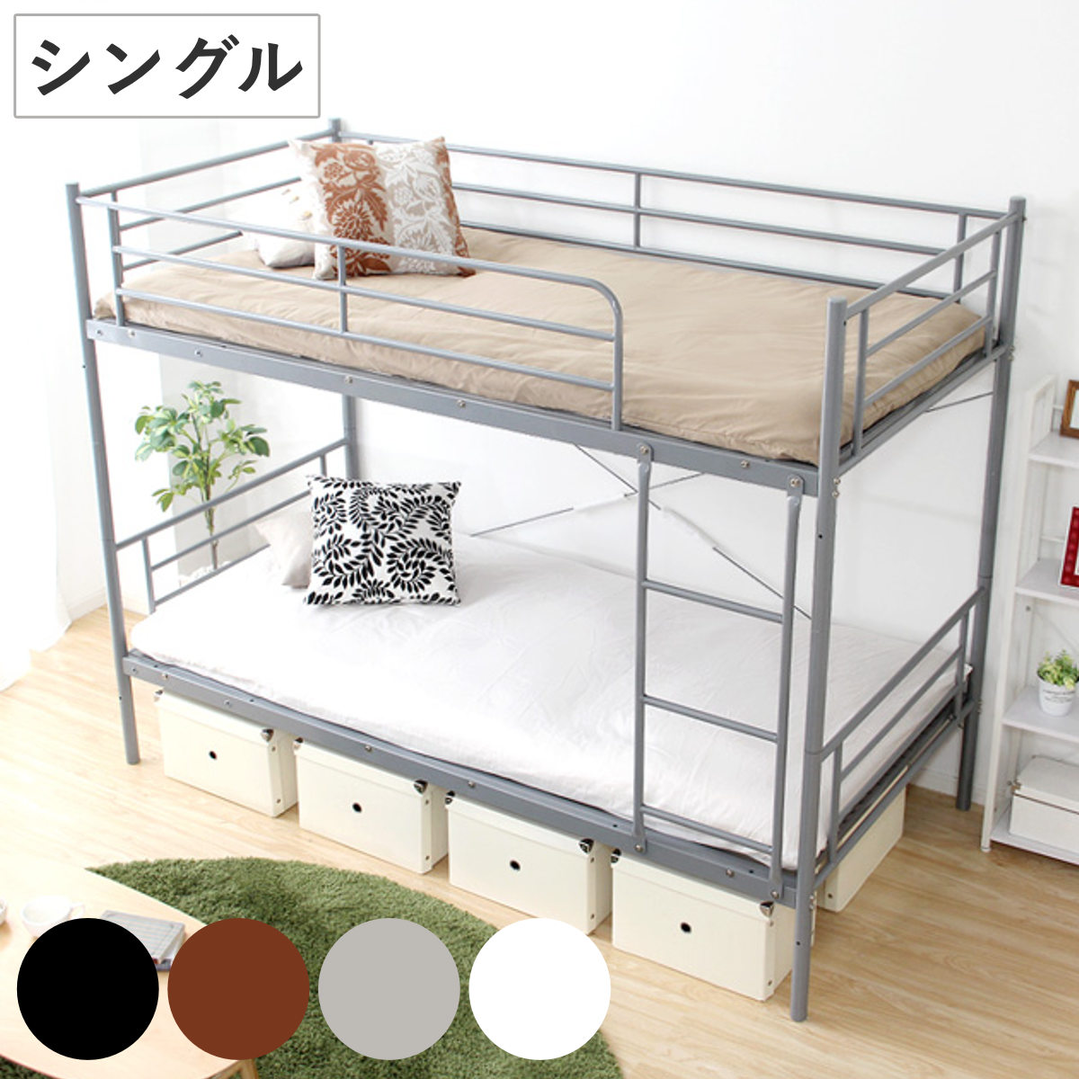 パイプ二段ベッド シングル 分割可能 メッシュ床 （ 2段ベッド 2段 分割OK ハシゴ シングルベッド 耐荷重100kg ブラック ブラウン シルバー ホワイト ） 【シルバー】
