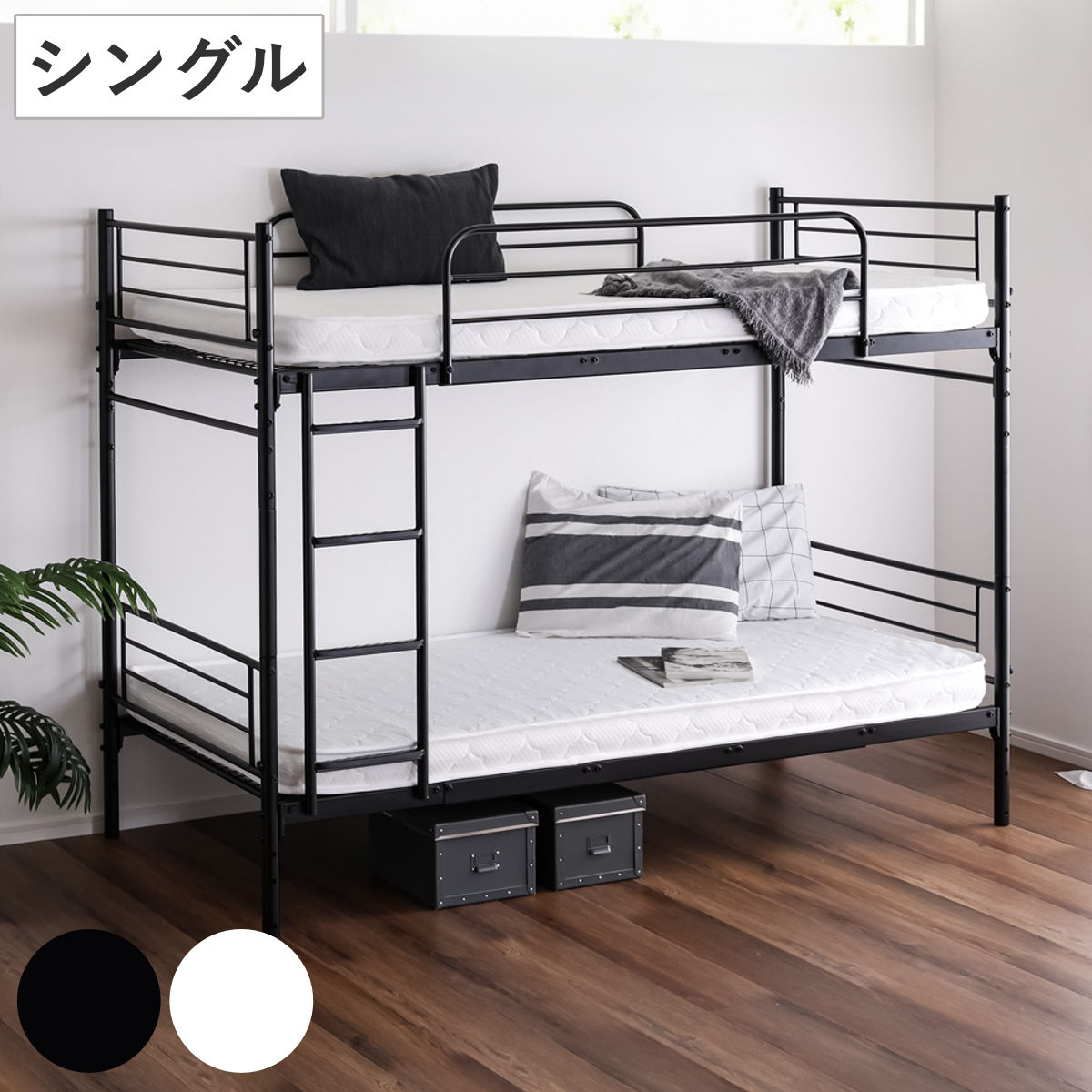 パイプ2段ベッド シングル 上下分割 左右連結可能 （ パイプベッド 2段ベッド 2段 分割OK ハシゴ シングルベッド 耐荷重100kg ブラック ホワイト 連結OK ） 【ホワイト】