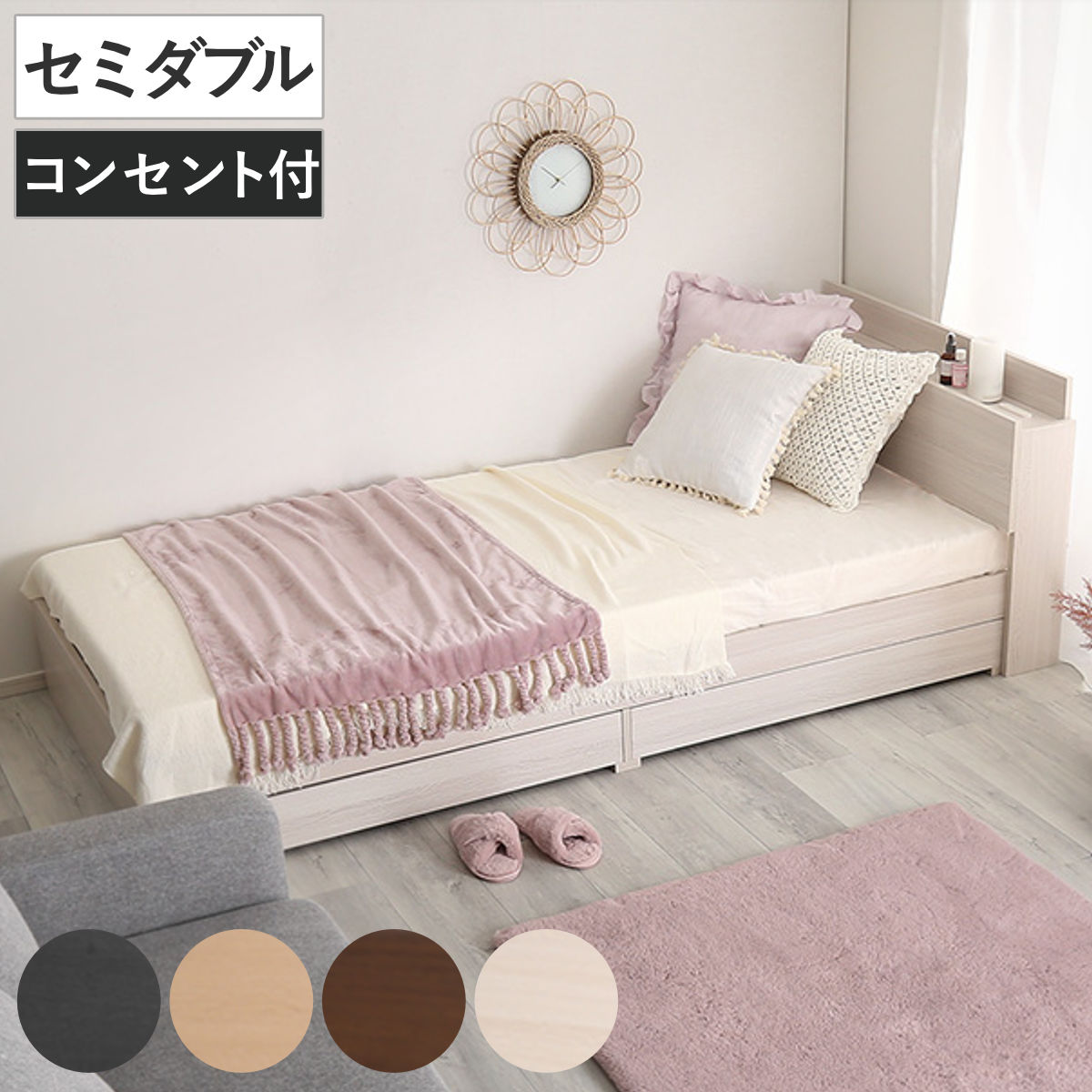 大人かわいいチェストベッド セミダブル 宮棚 2口コンセント付 （ ベッド チェスト 収納付き コンセント付き 引出し 2杯 棚付き 寝具 ベット ブラックオーク オーク ウォールナット ホワイトオーク ） 【ブラックオーク】