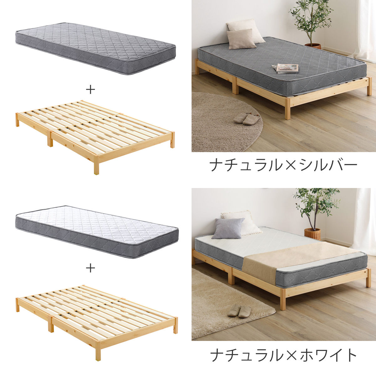 組立簡単ベッド セミシングル ボンネルコイルマットレス付き ( ベッド 組立簡単 天然木 高耐荷重 マットレスセット 2分で完成 耐荷重300kg 工具不要 お掃除ロボット対応 ) 【ナチュラル×シルバー】 ナチュラル×シルバー