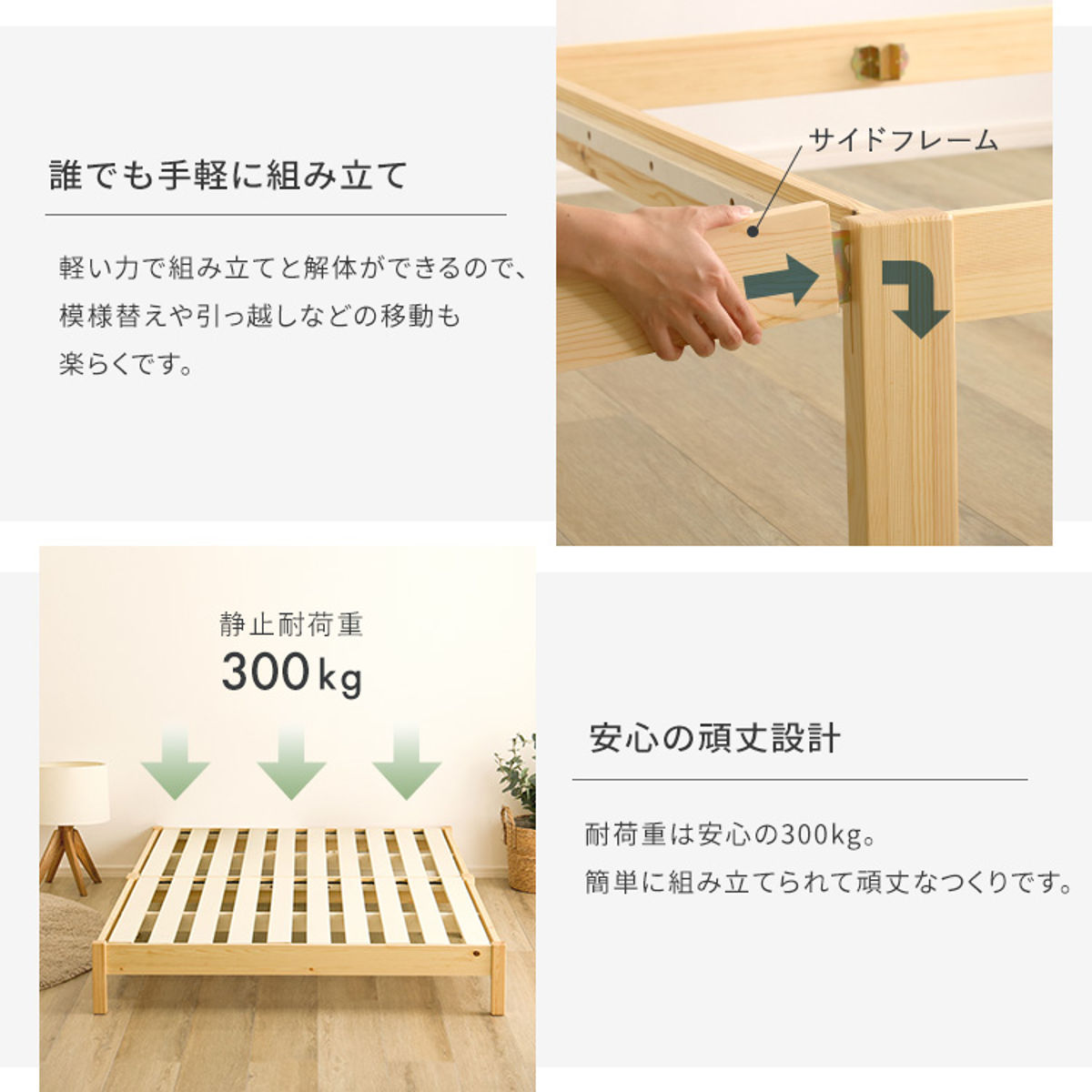 組立簡単ベッド セミシングル ボンネルコイルマットレス付き ( ベッド 組立簡単 天然木 高耐荷重 マットレスセット 2分で完成 耐荷重300kg 工具不要 お掃除ロボット対応 ) 【ナチュラル×シルバー】 ナチュラル×シルバー