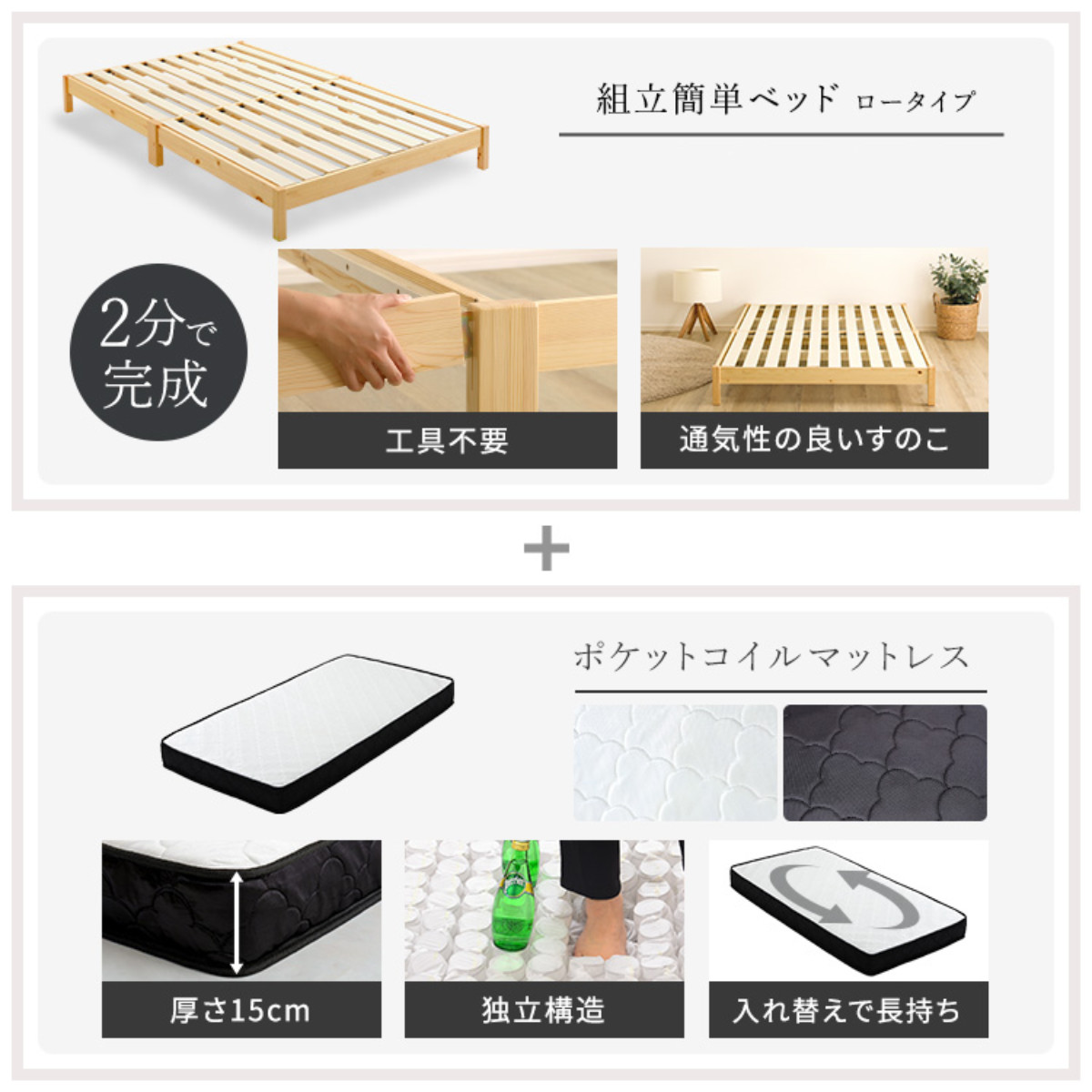 組立簡単ベッド ダブル ポケットコイルマットレス付き ( ベッド 組立簡単 天然木 高耐荷重 マットレスセット 2分で完成 耐荷重300kg 工具不要 お掃除ロボット対応 ) 【ナチュラル×ホワイト】 ナチュラル×ホワイト