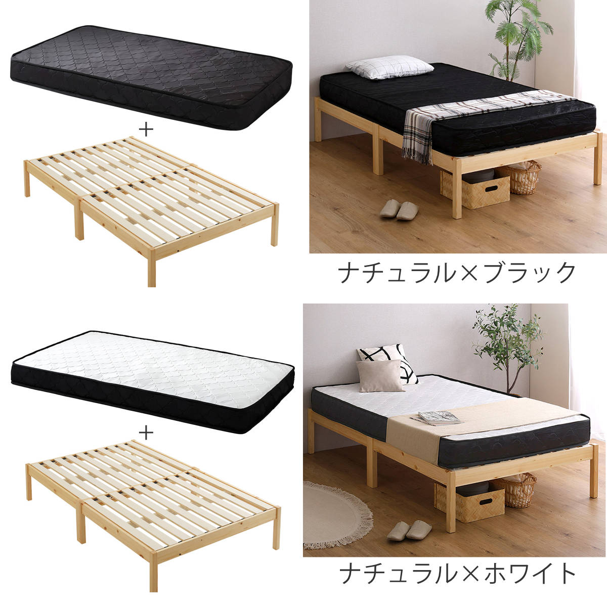 組立簡単ベッド ハイタイプ シングル ポケットコイルマットレス付き ( ベッド 組立簡単 天然木 高耐荷重 マットレスセット 2分で完成 耐荷重300kg 工具不要 お掃除ロボット対応 ) 【ナチュラル×ホワイト】 ナチュラル×ホワイト