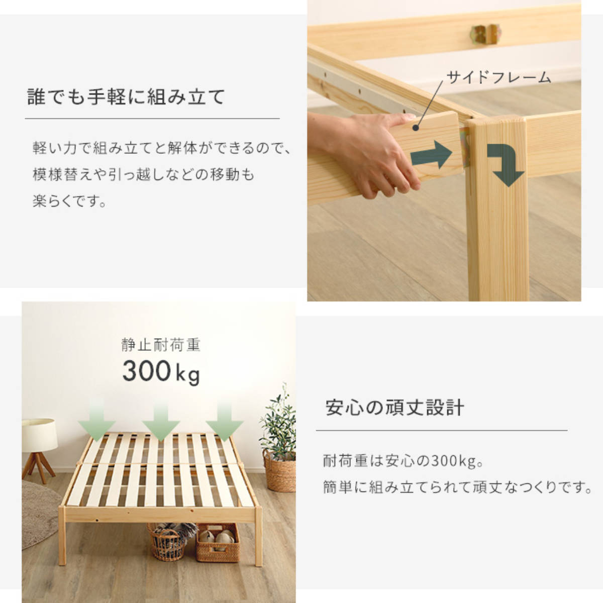 組立簡単ベッド ハイタイプ シングル ポケットコイルマットレス付き ( ベッド 組立簡単 天然木 高耐荷重 マットレスセット 2分で完成 耐荷重300kg 工具不要 お掃除ロボット対応 ) 【ナチュラル×ホワイト】 ナチュラル×ホワイト