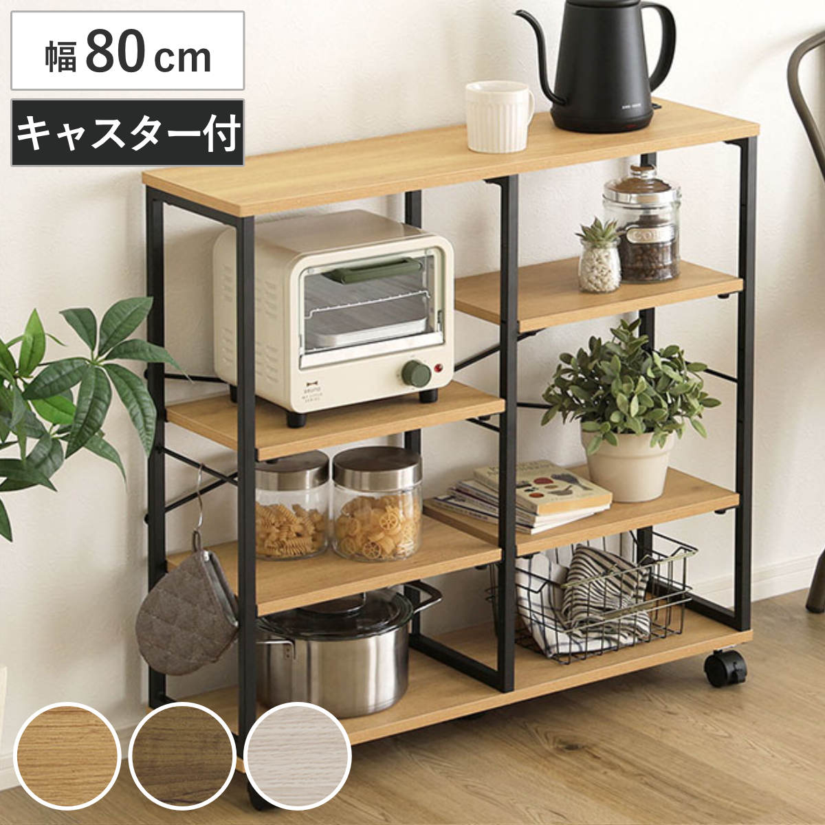 オープンラック 幅80cm 木目調 キャスター付き 省スペース スリム （ ラック 棚 奥行スリム 可動棚 シェルフ 飾り棚 収納 家具 シャビーオーク ウォールナット ホワイトオーク ） 【シャビーオーク】