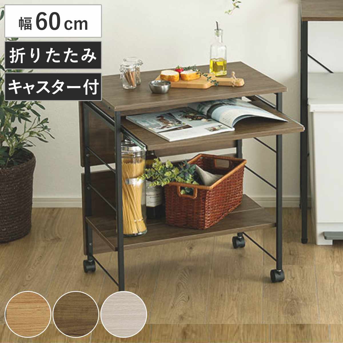 ワークデスク ワゴン 幅60cm 木目調 スライド棚 キャスター付き （ PCデスク 机 収納 棚板 勉強机 デスク コンパクト ミニデスク 学習机 省スペース ワンルーム 学習デスク 勉強デスク リビング ） 【シャビーオーク】