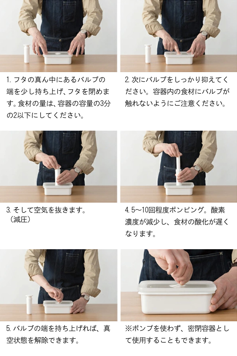 真空容器vido用ポンプ 真空ポンプ HoneyWare 富士ホーロー ( 真空保存 ポンプ 真空保存容器 Vido ヴィード 保存容器専用 真空容器 真空密閉 食品保存 真空保存器 密閉保存 )