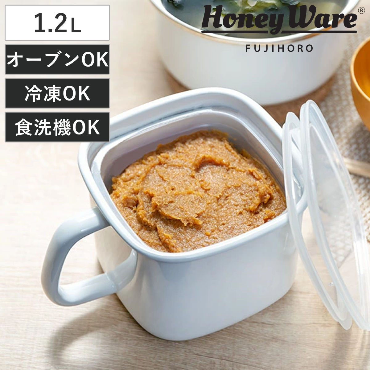 保存容器 1.2L ホーロー製 ハンドル付き 角型みそポット HoneyWare 富士ホーロー （ 味噌ポット ホーロー 味噌容器 みそポット ホーロー保存容器 持ち手付き 調味料容器 味噌ストッカー 密閉 ）