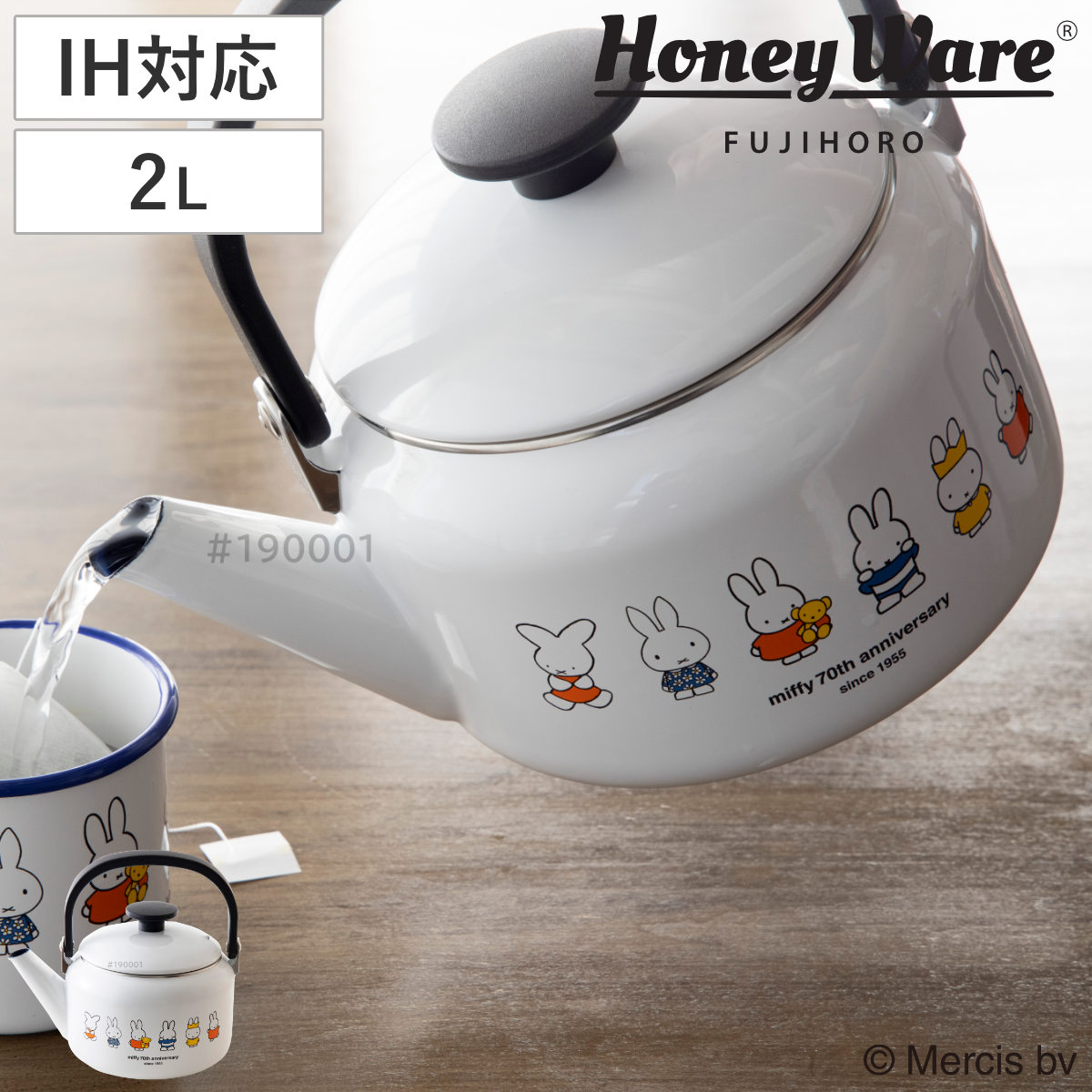 ケトル 2L IH対応 ミッフィー70周年 富士ホーロー Honey Ware （ ガス火対応 やかん ヤカン ホーロー製ケトル ハニーウェア 2リットル ホーローケトル 琺瑯ケトル ホーローやかん 湯沸し キャラクター ホワイト ）