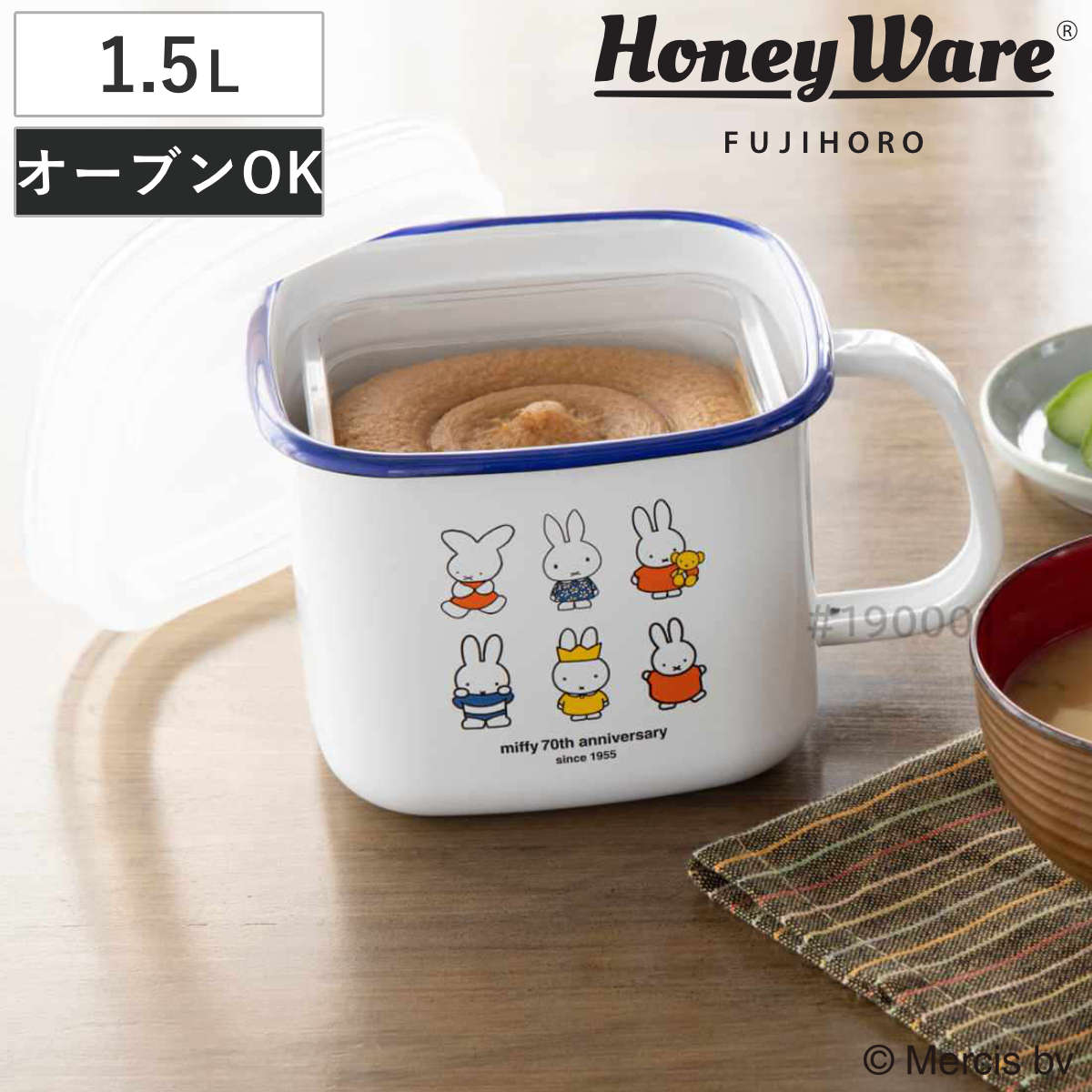 保存容器 ミッフィー70周年 角型 みそポット 1.5L ( miffy 富士ホーロー 密閉 琺瑯 味噌ポット ホーロー オーブン対応 IH対応 ガス対応 味噌入れ ストッカー 食品保存 片手鍋 琺瑯容器 ほうろう 蓋 おしゃれ かわいい 1500ml )