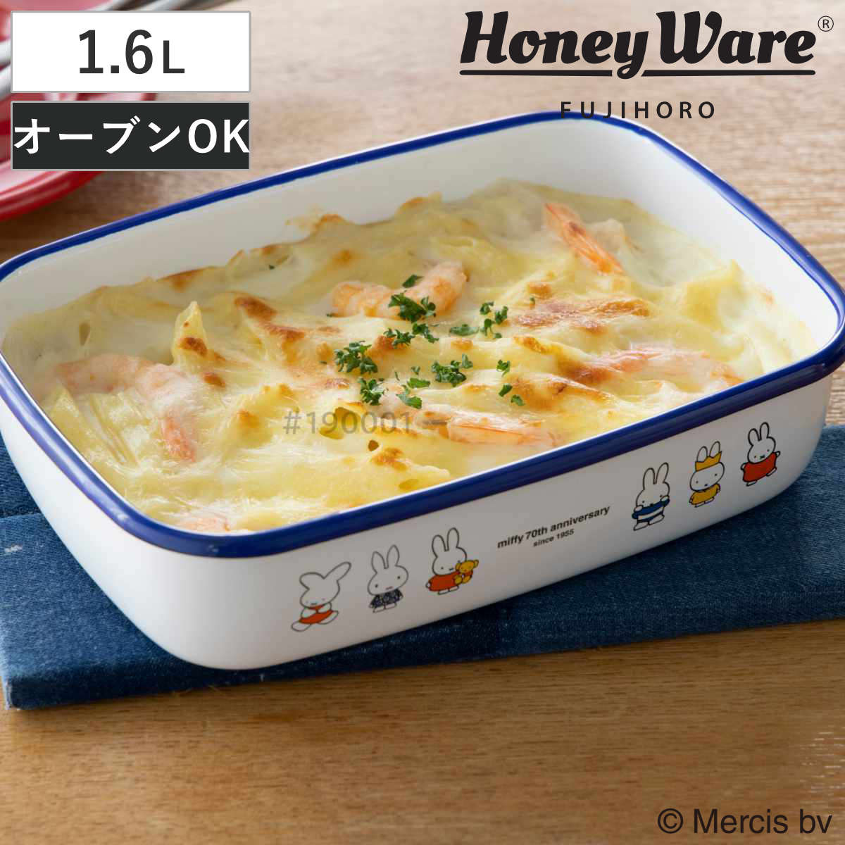 保存容器 ミッフィー70周年 浅型 角容器 Lサイズ 1.6L ( miffy 富士ホーロー 密閉 琺瑯 ホーロー オーブン対応 ガス対応 琺瑯容器 角型 ほうろう 直火 ストッカー 食品保存 浅型角容器 蓋付き おしゃれ かわいい 1600ml )