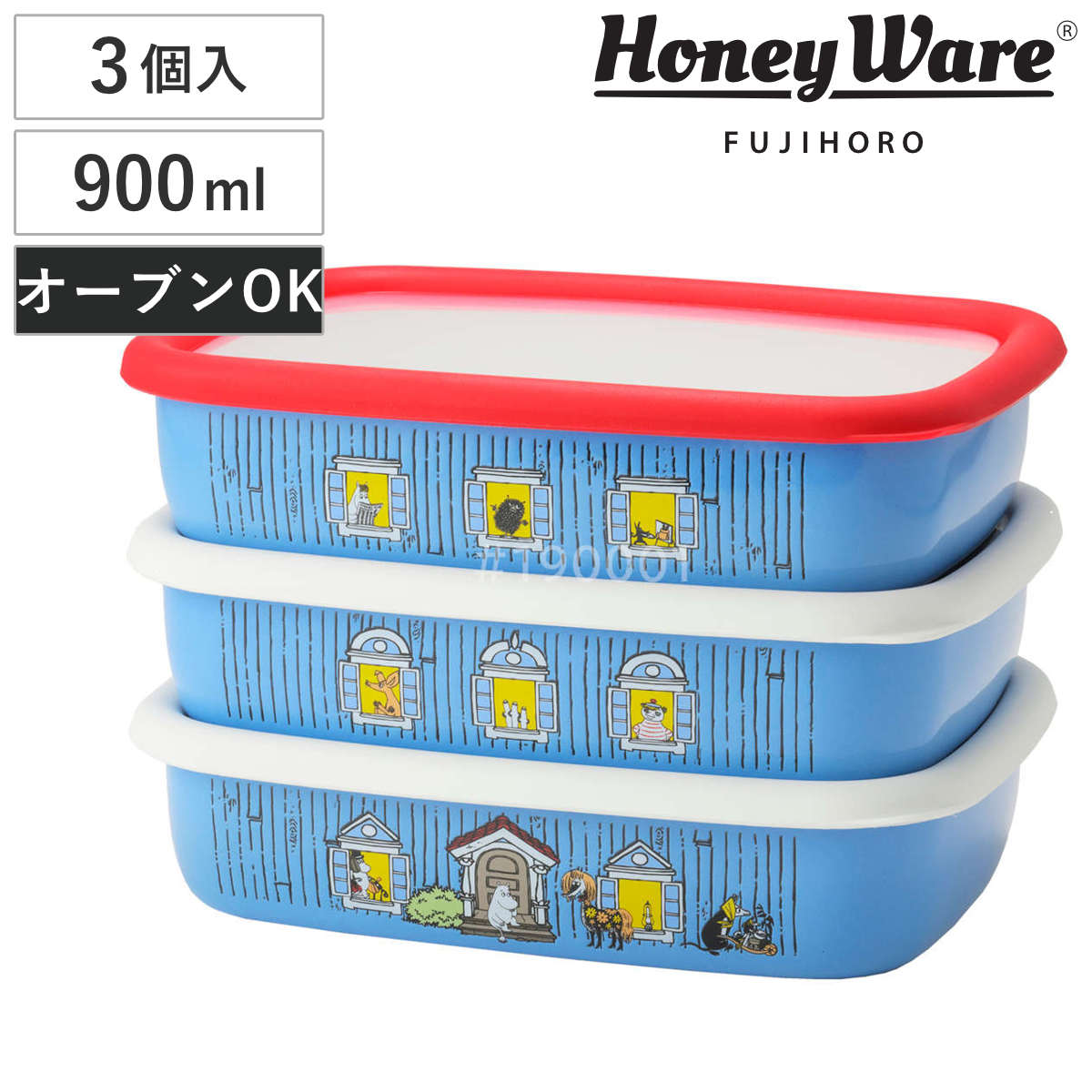 保存容器 ホーロー ムーミンハウス 浅型 角容器 Mサイズ 3点セット ( ムーミン 富士ホーロー 密閉 琺瑯 オーブン対応 ガス対応 琺瑯容器 角型 ほうろう 直火 ストッカー 食品保存 浅型角容器 蓋付き おしゃれ かわいい 900ml )