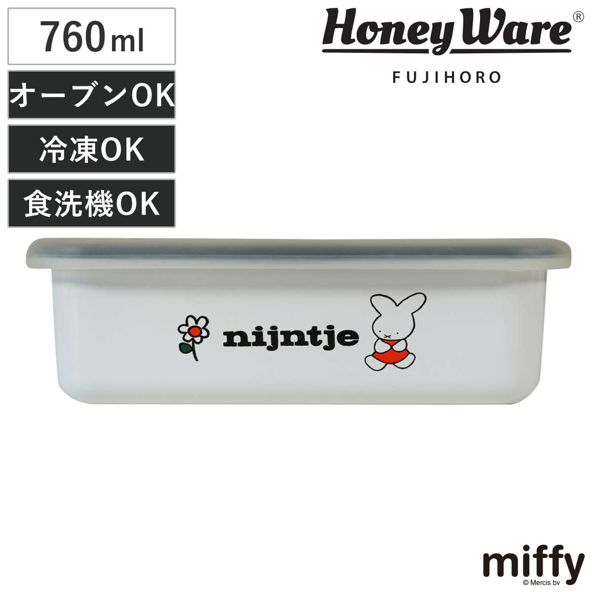 保存容器 ナインチェ 浅型 角容器 M ホーロー ( miffy 70周年 限定 富士ホーロー 密閉 琺瑯 オーブン対応 ガス対応 琺瑯容器 角型 ほうろう 蓋付き 直火 浅型角容器 ストッカー 食品保存 冷蔵 冷凍 オーブン かわいい 760ml )