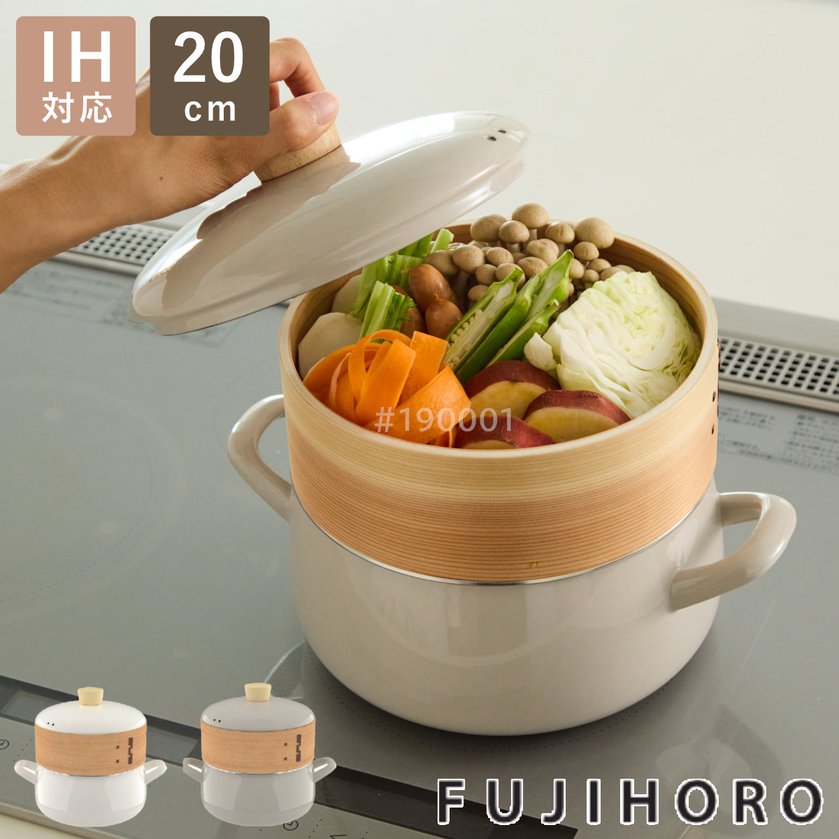 せいろ付きホーロー鍋 20cm IH対応 ホーロー蓋付き 富士ホーロー Honey Ware ( ハニーウェア せいろ鍋セット 両手鍋 ホーロー ガス火対応 蒸し器 セイロ 蒸籠 竹 ミニ ほうろう鍋 シート 蓋付き 白 ) 【ホワイト】