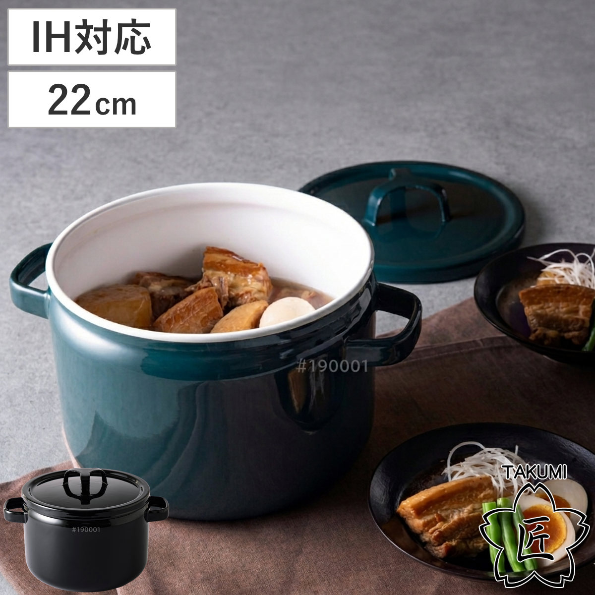 両手鍋 22cm 深型 IH対応 ホーロー鍋 富士ホーロー 匠 （ ガス火対応 両手なべ 蓋付き オーブン対応 22センチ ほうろう鍋 琺瑯鍋 ふた付き カレー シチュー おしゃれ ） 【鉄黒】