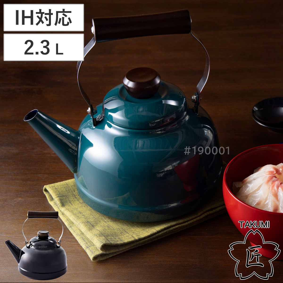 ケトル ホーロー IH対応 2.3L 富士ホーロー 匠 （ ガス火対応 やかん ヤカン ホーロー製ケトル ホーローケトル 琺瑯ケトル ホーローやかん 湯沸し IHケトル 木製ハンドル おしゃれ ） 【鉄緑】