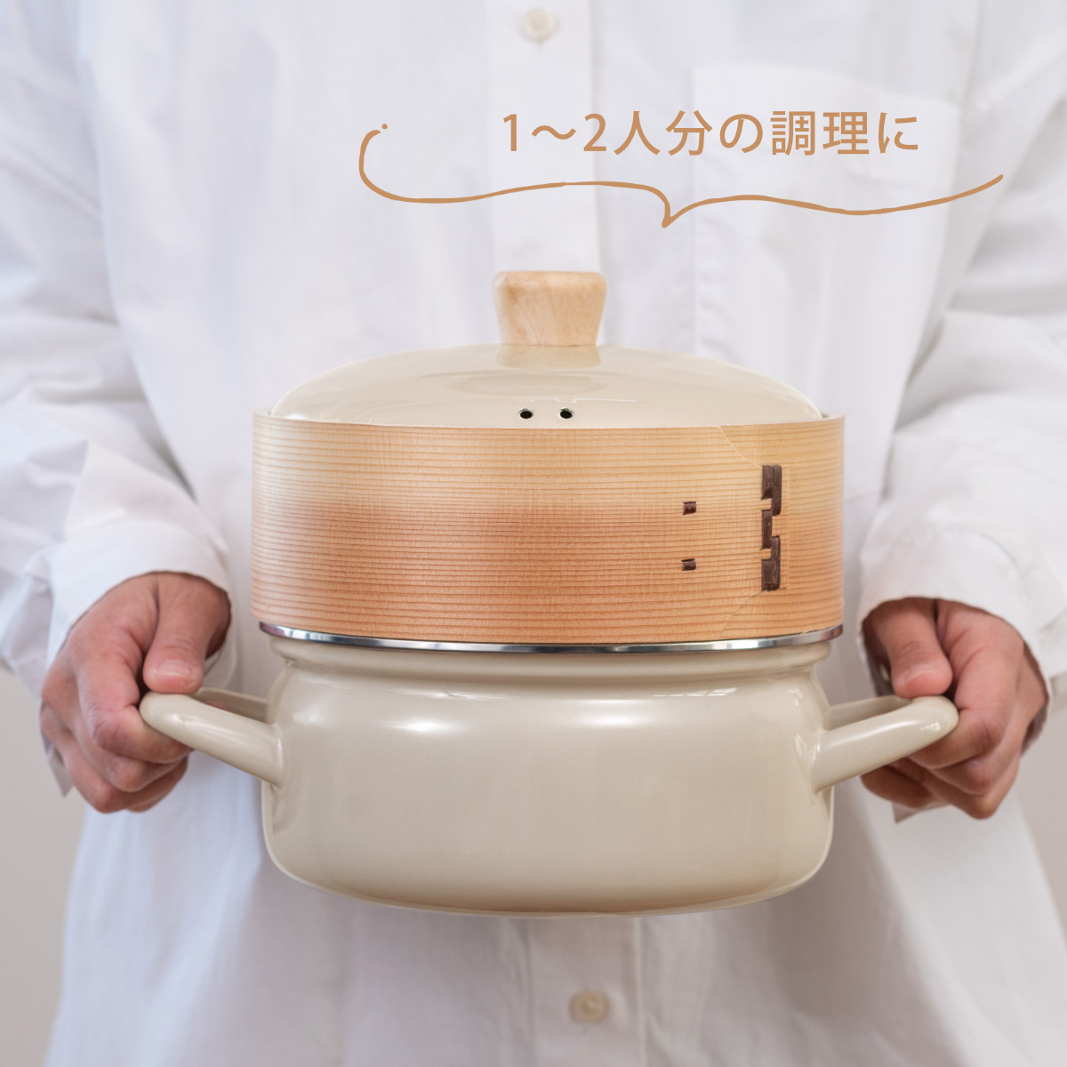 せいろ付きホーロー鍋 2段 18cm IH対応 ホーロー蓋付き 富士ホーロー Honey Ware ( ハニーウェア せいろ鍋セット 両手鍋 ホーロー 蒸し器 セイロ ガス火対応 蒸籠 竹 ミニ ほうろう鍋 シート 蓋付き 18センチ 蒸し ) 【グレージュ】 グレージュ