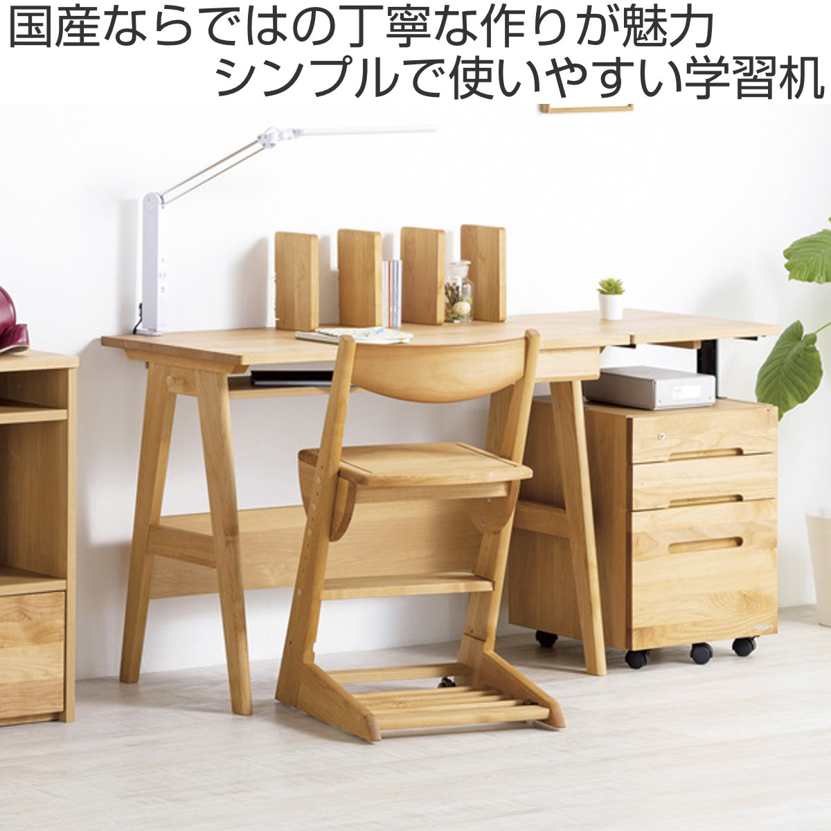 学習机 シンプル 幅100cm 引出し付 コンセント付 スキップ ( 勉強机 机 デスク つくえ シンプルデスク 無垢 木製 補修キット付き 日本製 リビング学習 リビング 北欧 ナチュラル )