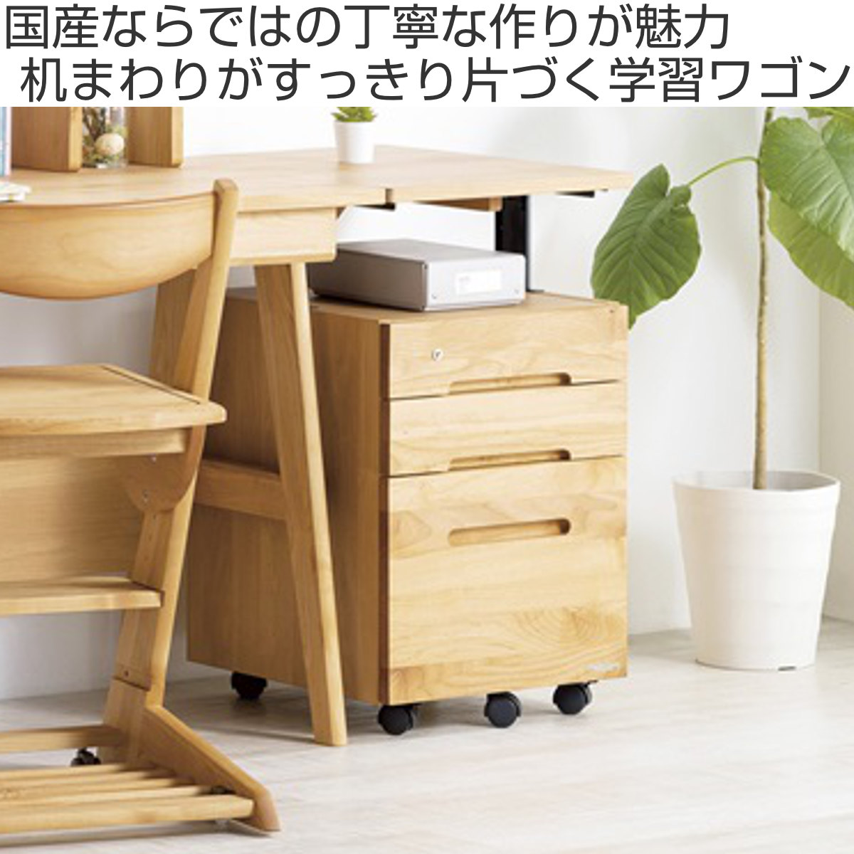 KEYUCA アロン 学習机 ⚠️別出品のデスクワゴンと一緒にご購入ください KEYUCA アロン 学習机 ⚠️別出品のデスクワゴンと一緒にご購入