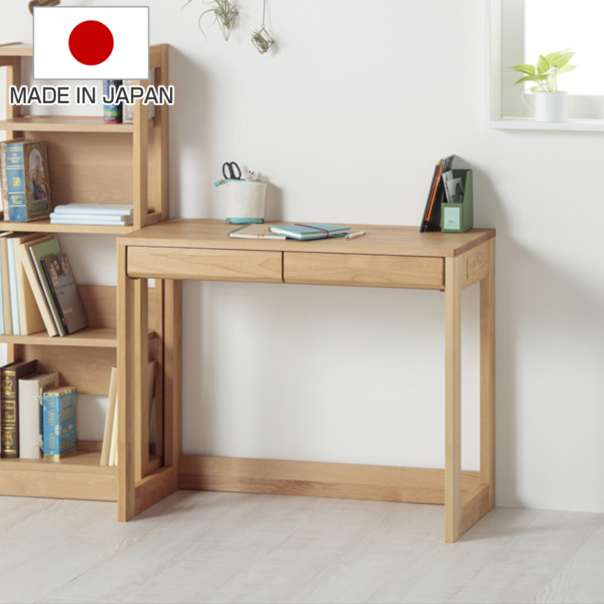 学習机 シンプル 幅90cm 奥行45cm 引出し付 カルロ