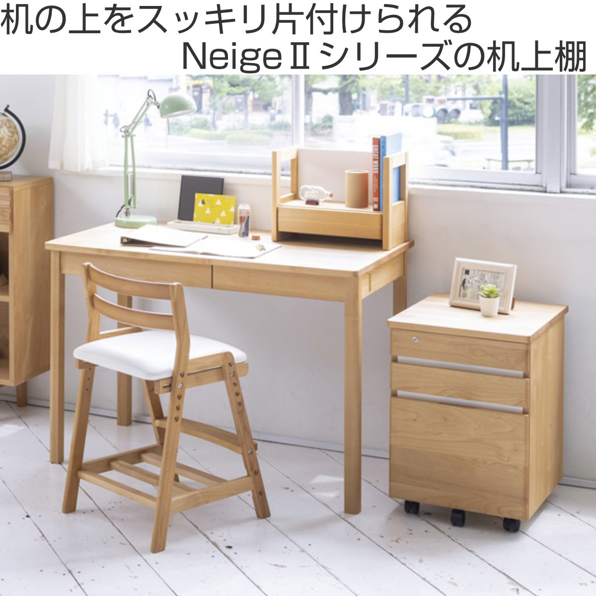 机上棚 学習机 上棚のみ 幅40cm 引出し付 ネージュ2 ( 上棚 卓上 ブックスタンド 本棚 木製 デスク 日本製 パーツ 収納 引き出し 小物整理 文房具 木目 )