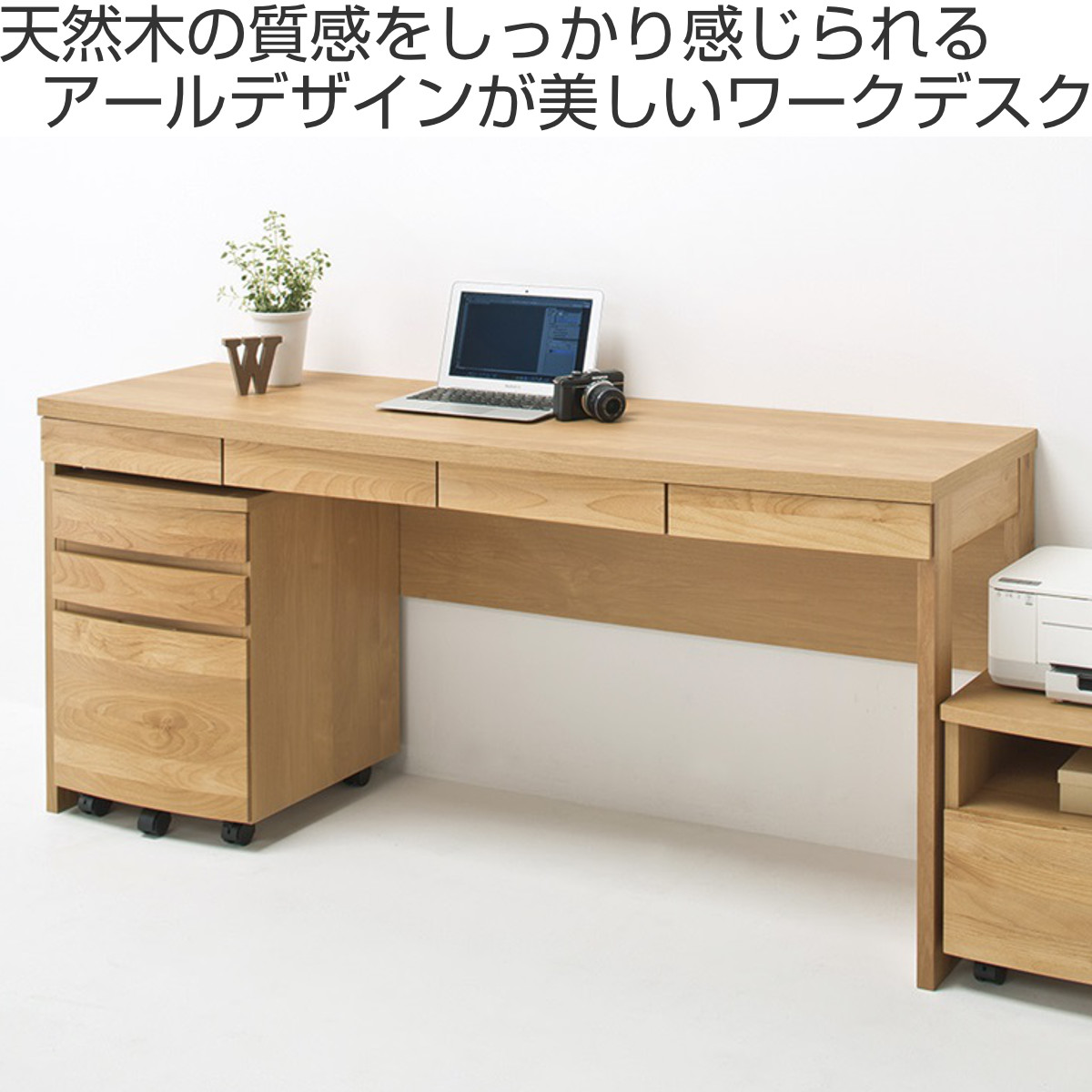ワークデスク シンプル 幅160.4cm 高さ71cm 引出し付 アール