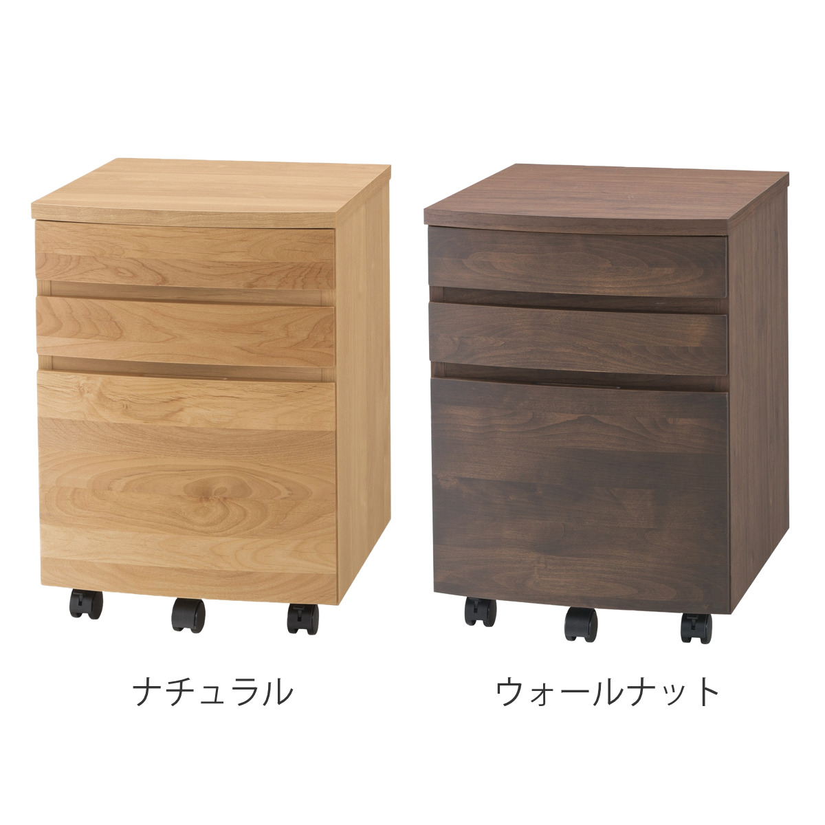 デスクワゴン キャスター付 3段 アール ( ワゴン サイドワゴン 木製 天然木 引き出し 収納 デスク下 完成品 日本製 サイドチェスト 脇机 キャビネット サイドキャビネット アルダー 書斎 書類整理 おしゃれ ) 【ウォールナット】 ウォールナット